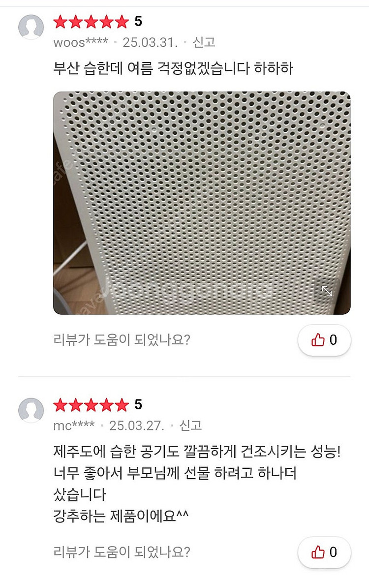 칸쿄 제습기 콘덴스 ELD--7