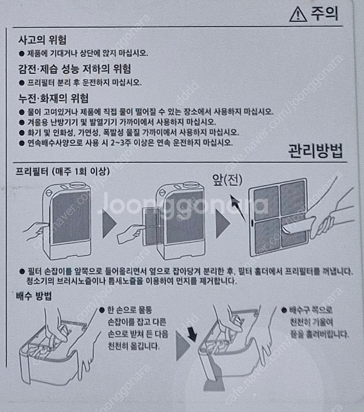 칸쿄 제습기 콘덴스 ELD--8