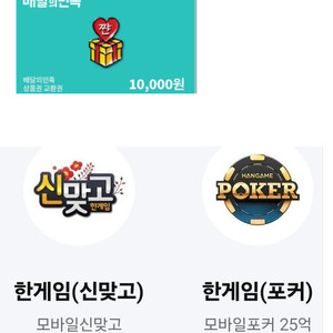(24시간) 구글 기프트카드 기프트코드 10만원 5만원 3만원 배달의민족 요기요 배민배달 상품권 기프티콘 우주패스 쿠폰 45만원 1만원 5천원 3천원 SKT 자담치킨 1만원 페이코
