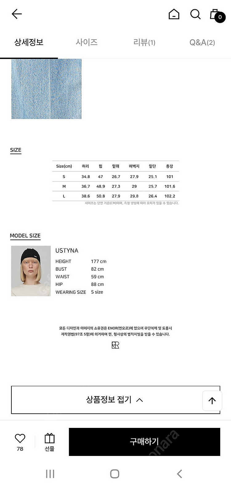 엔오르 청바지 s사쥬--5