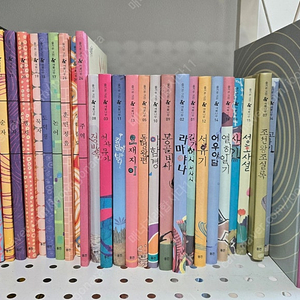 웅진 고전 새봄나무
