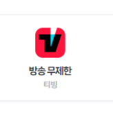 밀리의서재 6개월 이용권 구독권 구독 쉐어 공유 파티원 / 네이버 플러스 멤버십 디지털 콘텐츠 이용권 [ 시리즈 웹툰 웹소설 쿠키 49개 / 넷플릭스 광고형 스탠다드 / 티빙 방송
