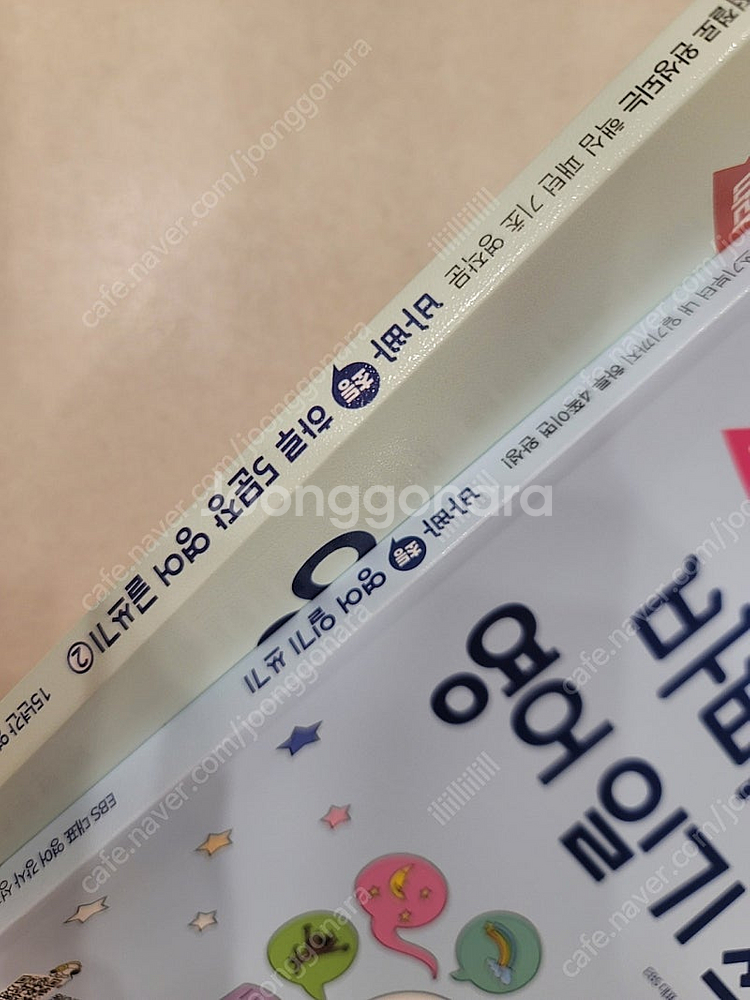 이지스에듀 바빠 영어 일기 쓰기, 바빠 초등 하루 5문...--1