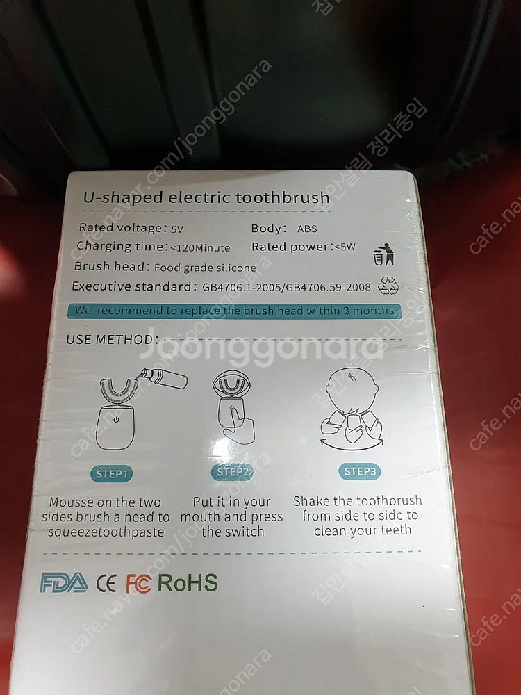 U자형 전동칫솔 미개봉 선물 받은건대 안쓸거 같아서 판...--1