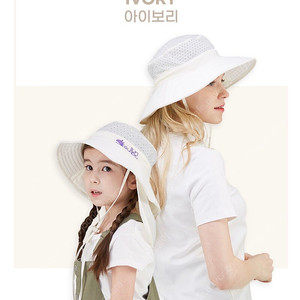 썬글레이드 UV 성인용 플랩인캡핑햇 아이보리 새상품