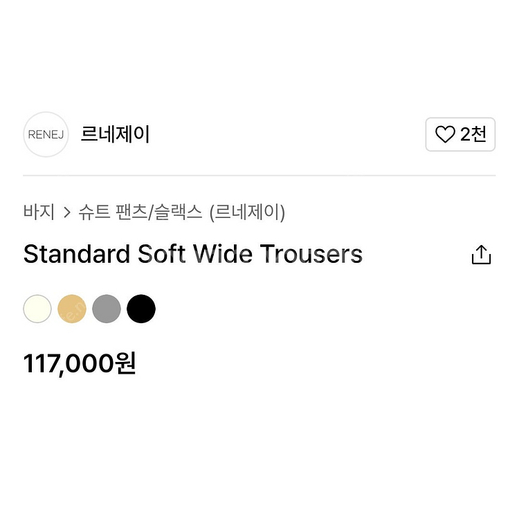 오르ORR 스커트,르네제이 슬랙스,IRO 점프수트,테드...--8