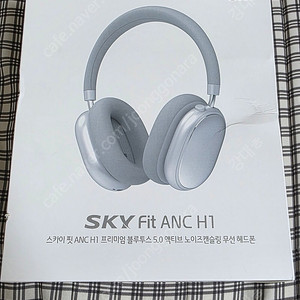 SKY Fit ANC H1 헤드폰