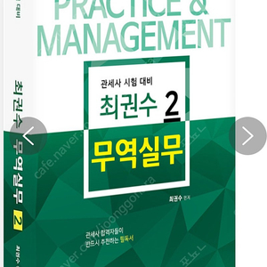 구매) 관세사 2차 교재 구매합니다