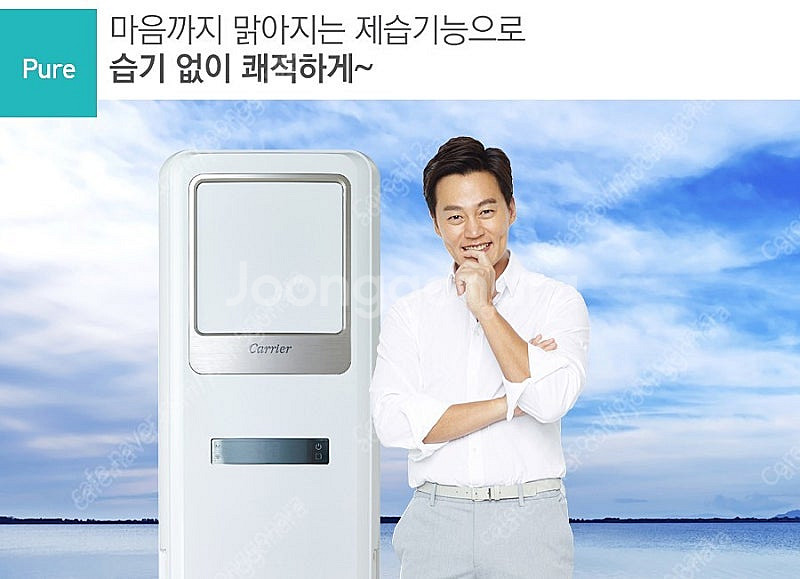 (판매)캐리어냉난방기 18평 23평 새제품 저렴하게 판...--1