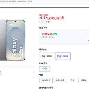 갤럭시 s25 민트 256g 미개봉 자급제 판매