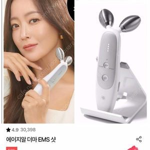 [박스미개봉 정품]메디큐브 에이지알 더마 EMS 샷(거치대포함)세트 새상품(우체국택포)
