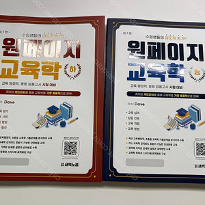 임용고시 전공국어 개론서, 교육학 책, 답안지 판매(종류 많아요! 무료 나눔 有)