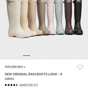 락피쉬 오리지널 레인부츠 롱 230