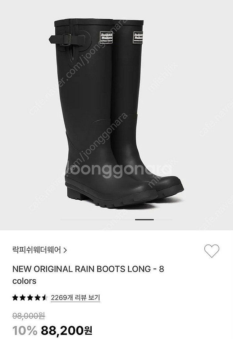 락피쉬 오리지널 레인부츠 롱 230--1