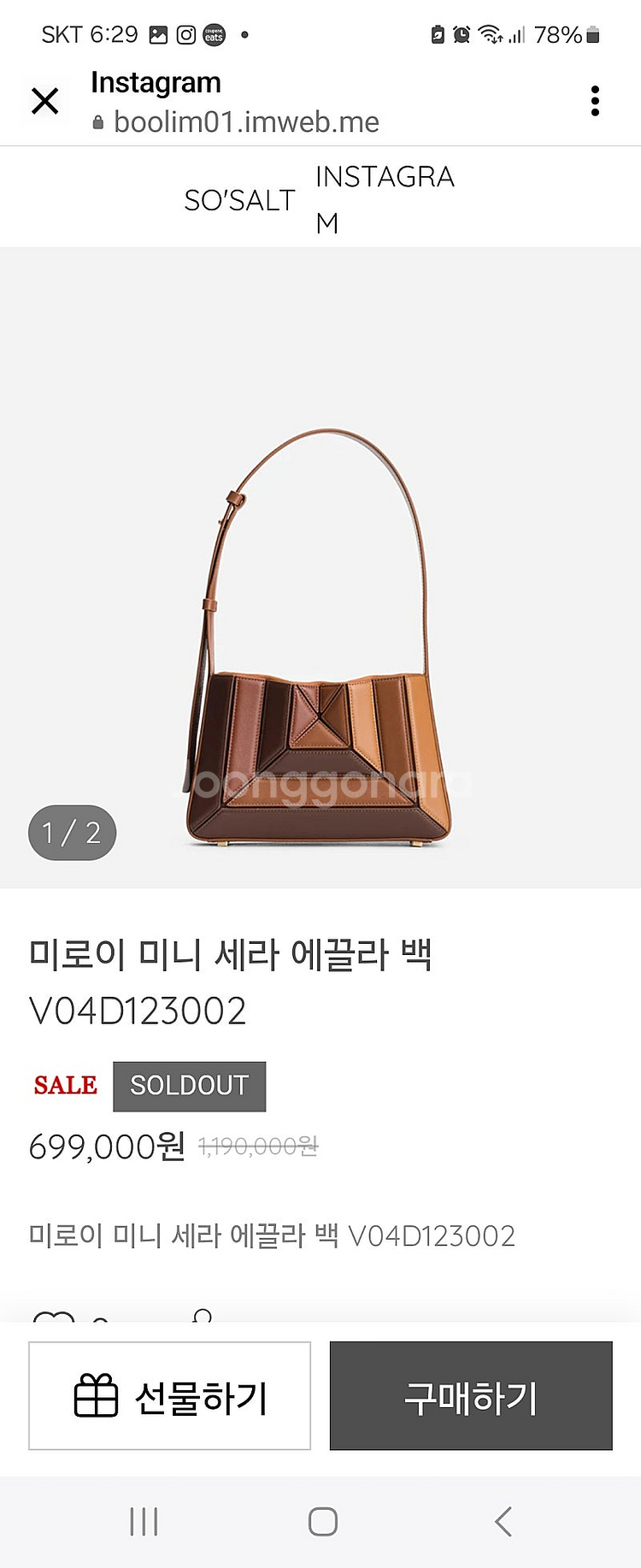 코스모폴리탄줄라이×쏘솔트 퍼즐백--1