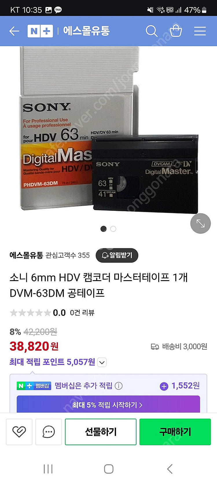 6mm 캠코더 비디오 테이프 소니 HDV 63--3