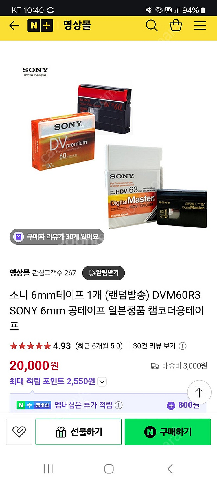 6mm 캠코더 비디오 테이프 소니 HDV 63--4