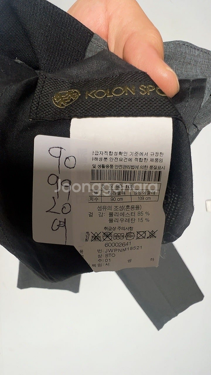 8871번 코오롱 [여름] 남자 등산복 작업복 바지 3...--2