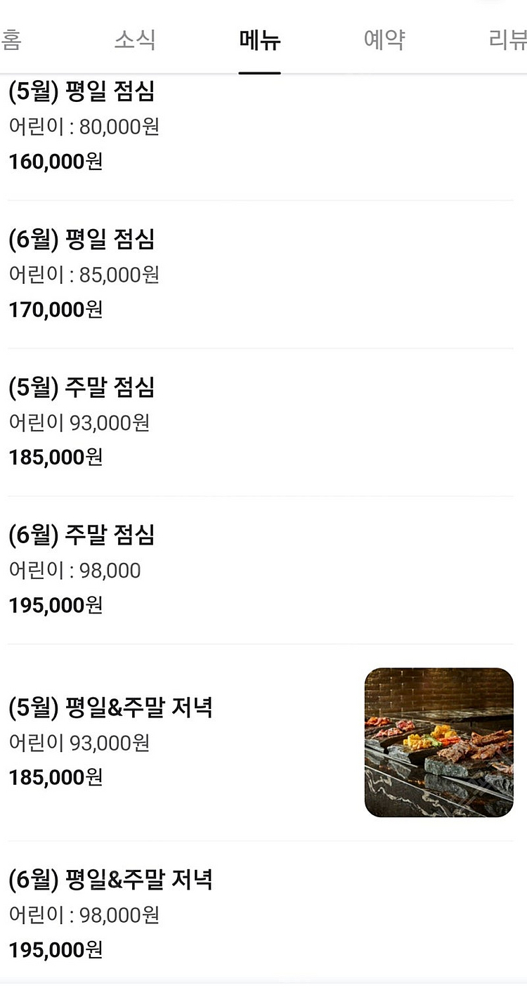 조선팰리스 콘스탄스뷔페 식사권2장--2