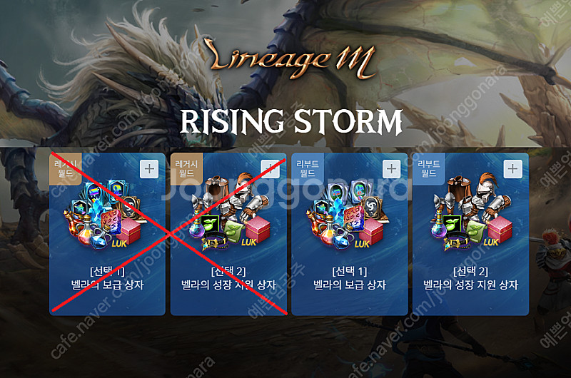 < 마지막 수량 > 리니지M < 라이징 스톰 > 사전예...--0