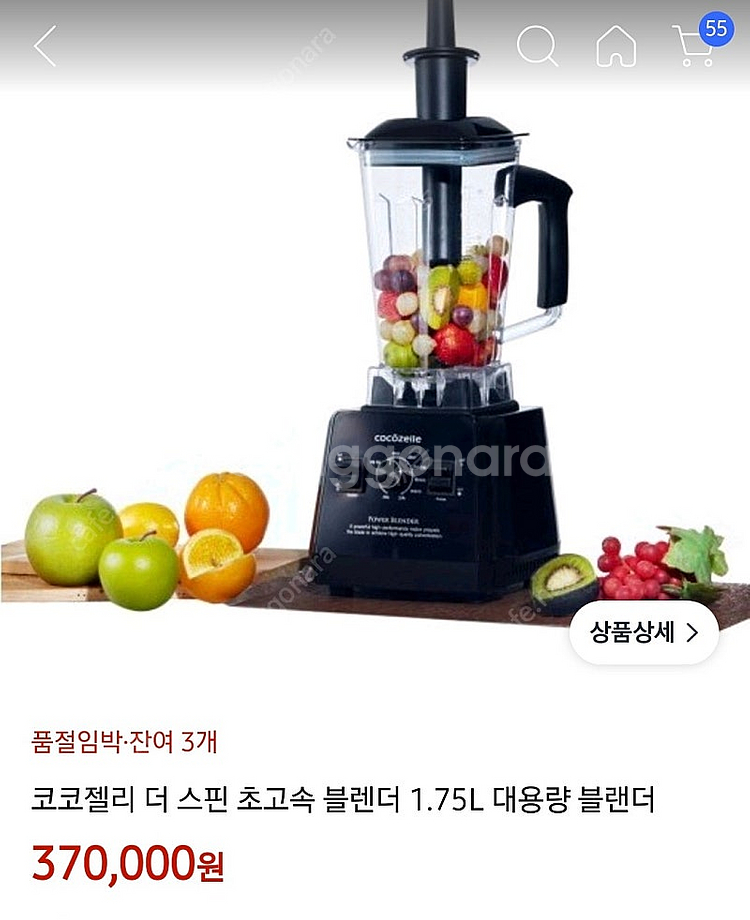 코코젤리 믹서기--0