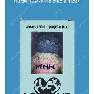모남희 러브 플렉시 키링
