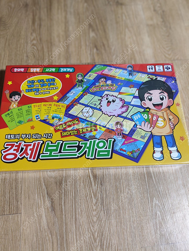 경제보드게임--0