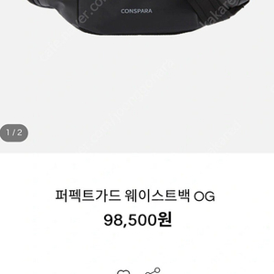 컨스파라 웨이스트백 슬링백 코듀라