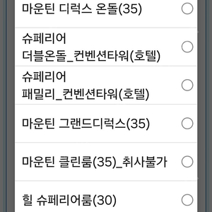하이원 리조트 숙박권