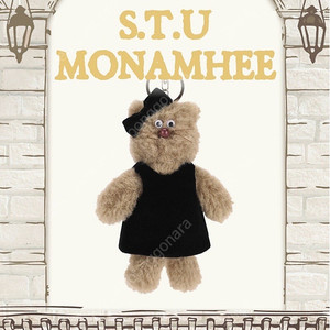 STU 모남희X에스티유 모남희 코코 키링