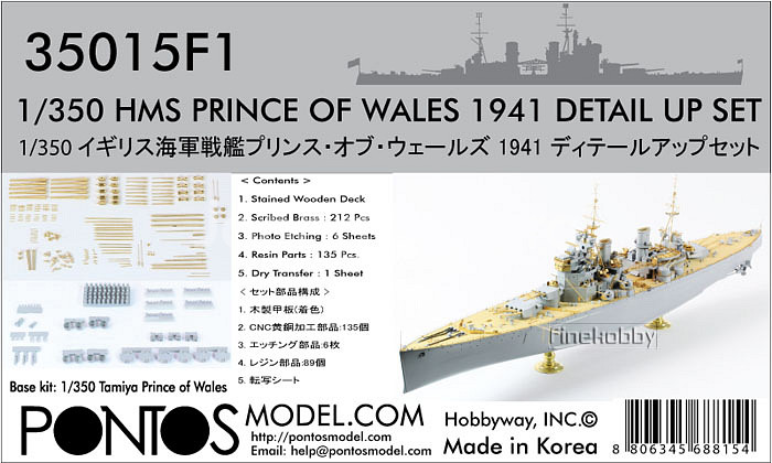 1/350 타미야 프린스 오브 웨일즈 & 폰토스 에칭 ...--2