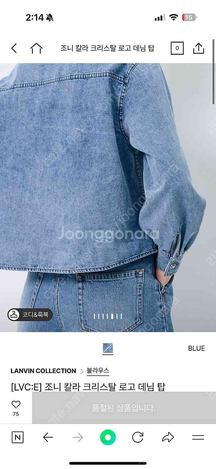 2025 랑방컬렉션 로고 데님 탑 한섬--5