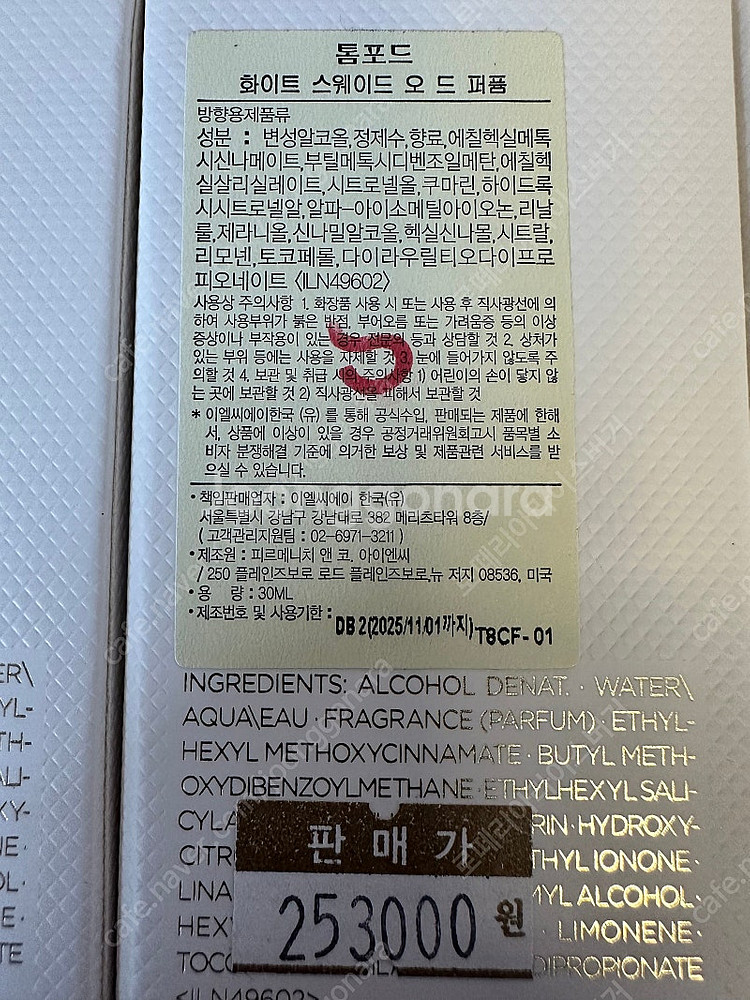 롯백새제품) 국문탭 톰포드 화이트 스웨이드 EDP 30...--4
