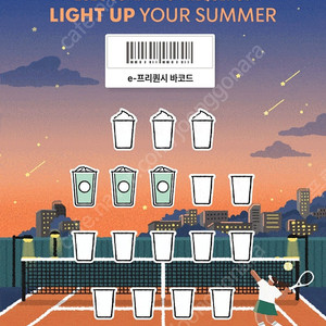 스타벅스 프리퀀시 일반 3개 4500원에 팝니다.