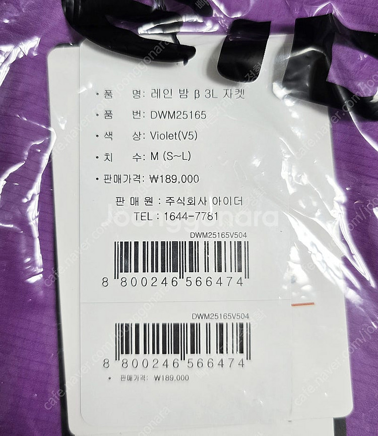 아이더 반팔 바람막이 자켓 레인 밤 여성 3L 자켓 9...--4
