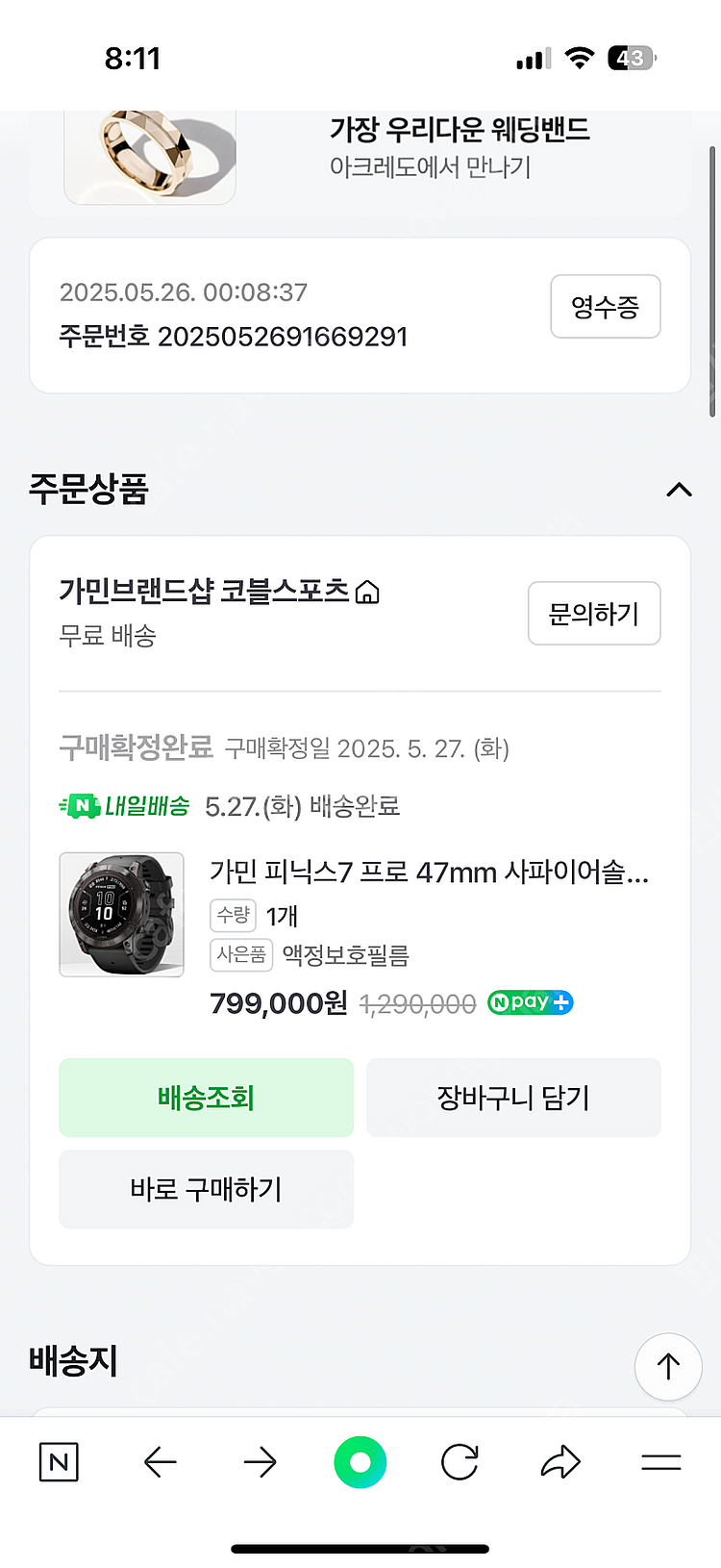 가민 피닉스7 프로 47mm 사파이어솔라 + 울트라핏2...--4