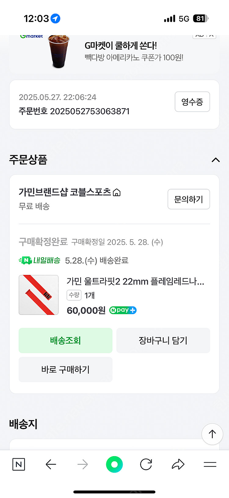 가민 피닉스7 프로 47mm 사파이어솔라 + 울트라핏2...--5