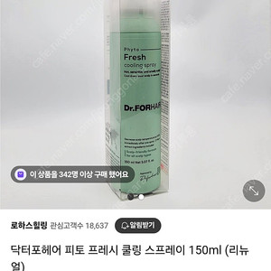 닥터포헤어 피토 프레시 쿨링 스프레이 150ml