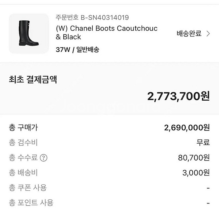 샤넬 러버부츠 샤넬장화 샤넬부츠--7