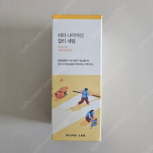 (새상품) 라운드랩 비타 나이아신 잡티 세럼