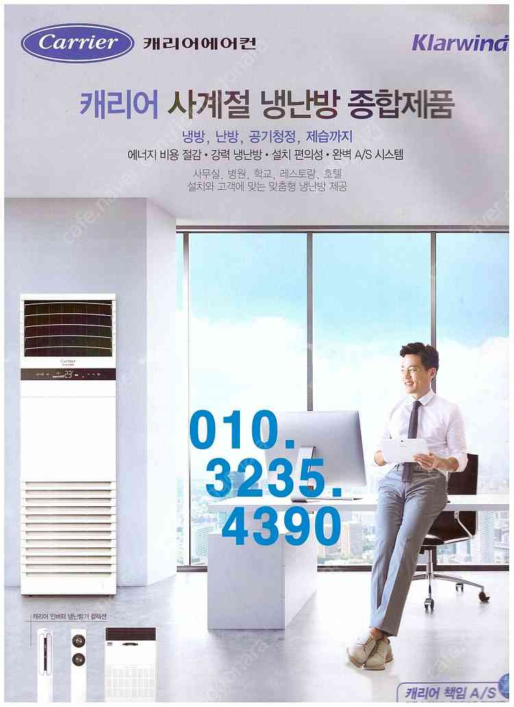 2025년 신제품 캐리어 에어컨--1