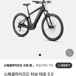 스페셜라이즈드 터보 테로 5.0팝니다