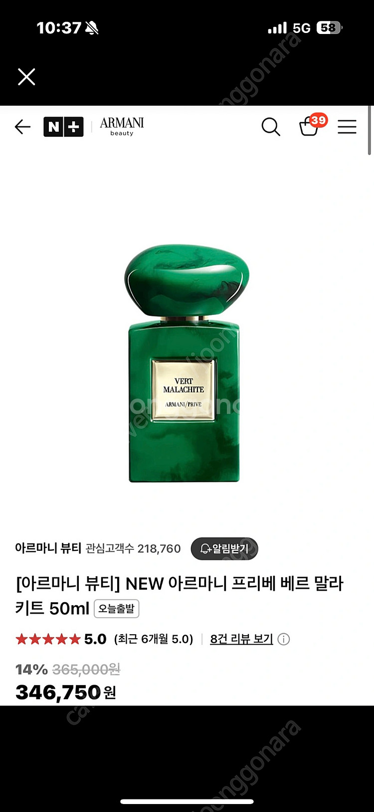 아르마니 프리베 베르 말라키트 50ml--0