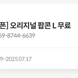 메가박스 생일쿠폰 판매해요