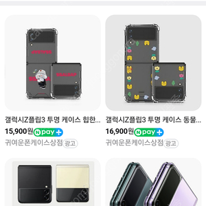 갤럭시플립3 구합니다