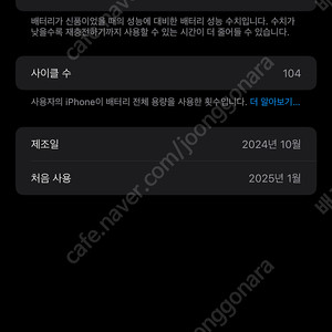 아이폰16플러스 블랙 128 공기계