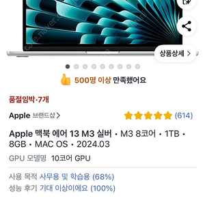 맥북 에어 13 M3 실버 1TB