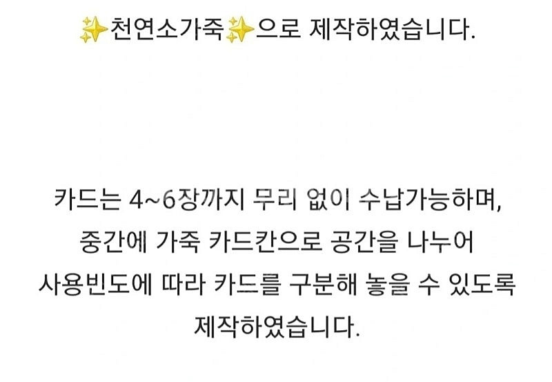 (미개봉 새제품) 토스칼라 핸드메이드 소가죽 카드지갑 ...--3