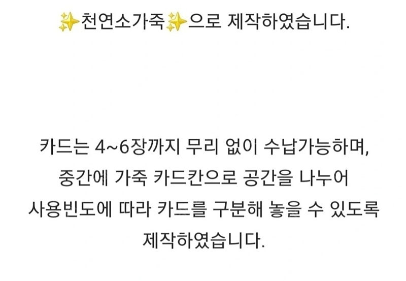 (미개봉 새제품) 토스칼라 핸드메이드 소가죽 카드지갑 - 남녀공용 이미지
