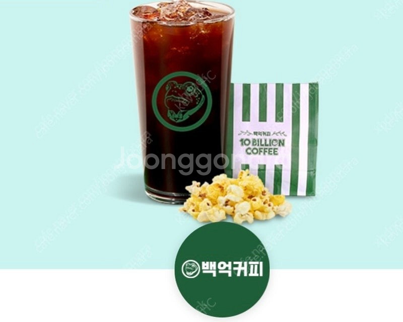 백억커피 아메리카노+서비스 팝콘 <900원>에 팝니다--0